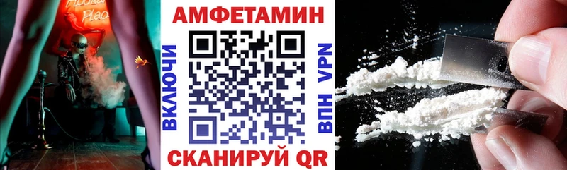 Amphetamine Розовый Козловка