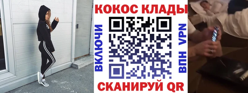 КОКАИН Fish Scale  OMG ONION  Козловка  закладки 