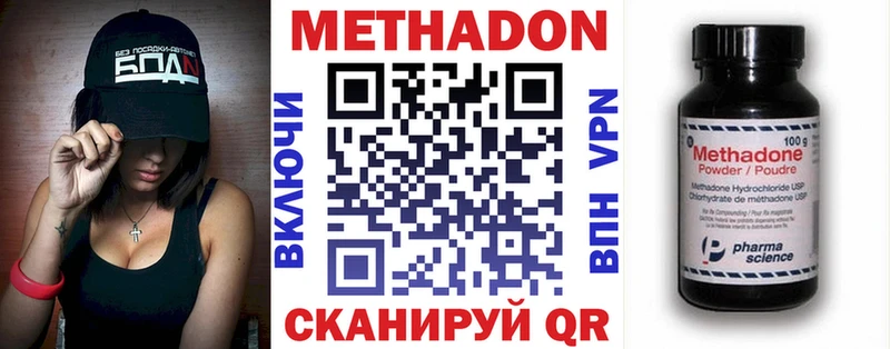 мега маркетплейс Козловка Метадон methadone
